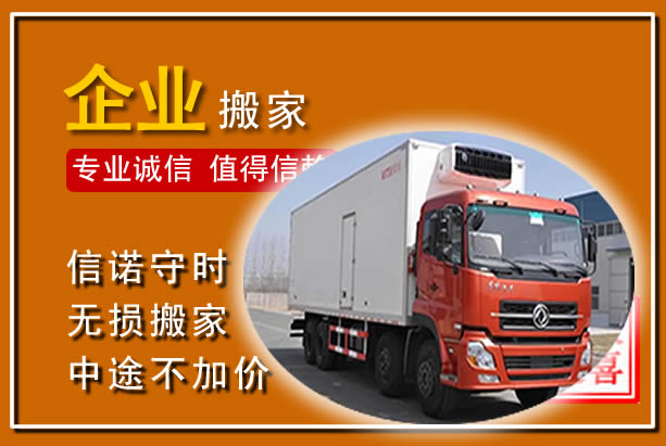 三明工厂单位搬迁